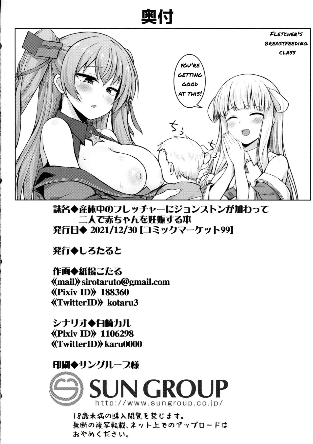 Hentai Manga Comic-A book in which Fletcher, who is on maternity leave, is joined by Johnston and the two conceive a baby together.-Read-28